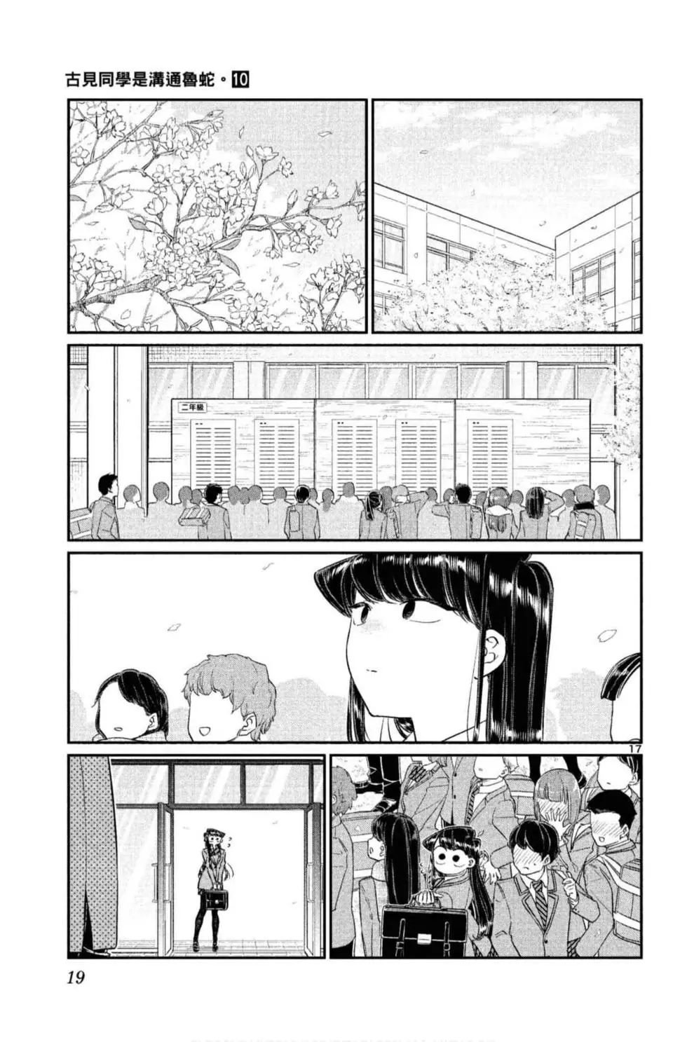 第10卷