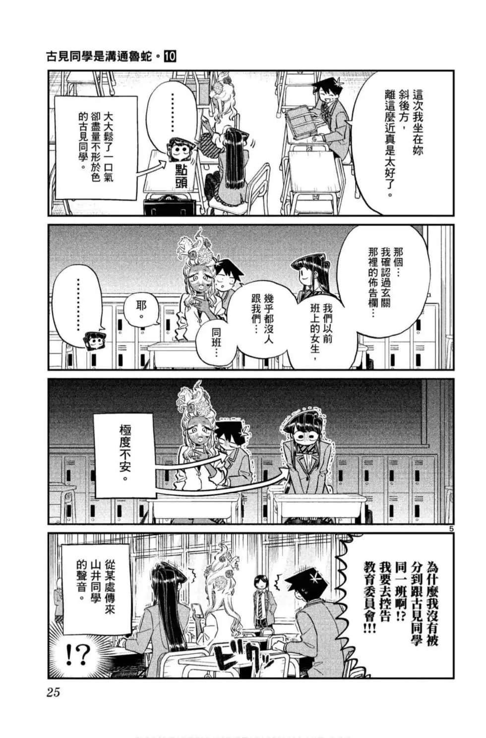 第10卷