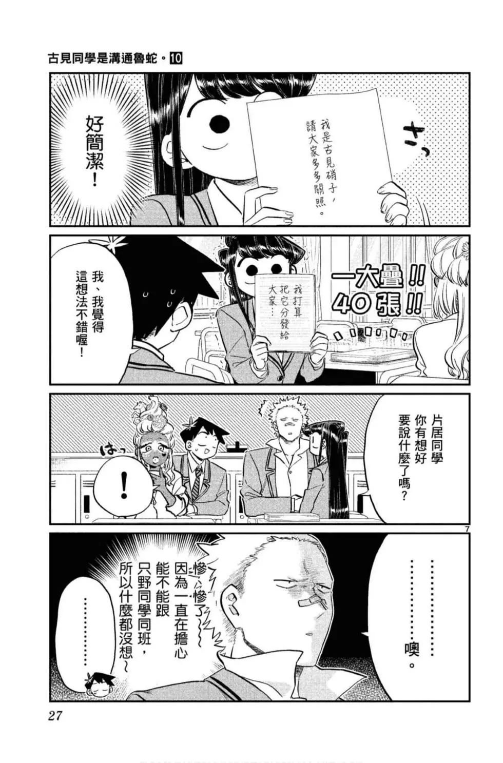 第10卷