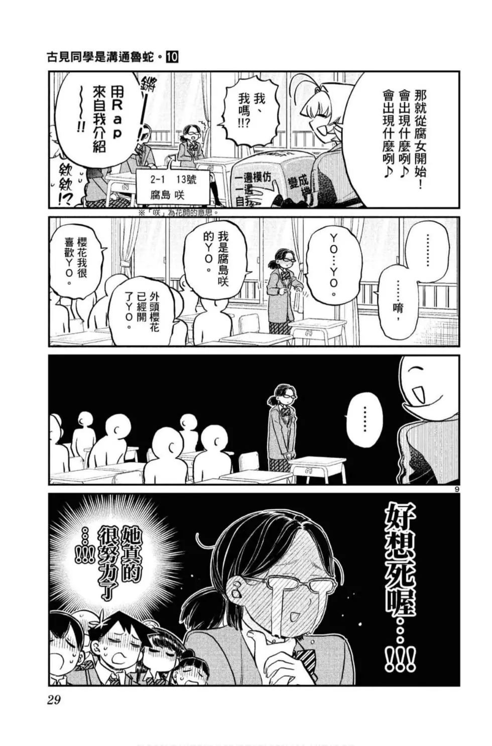 第10卷