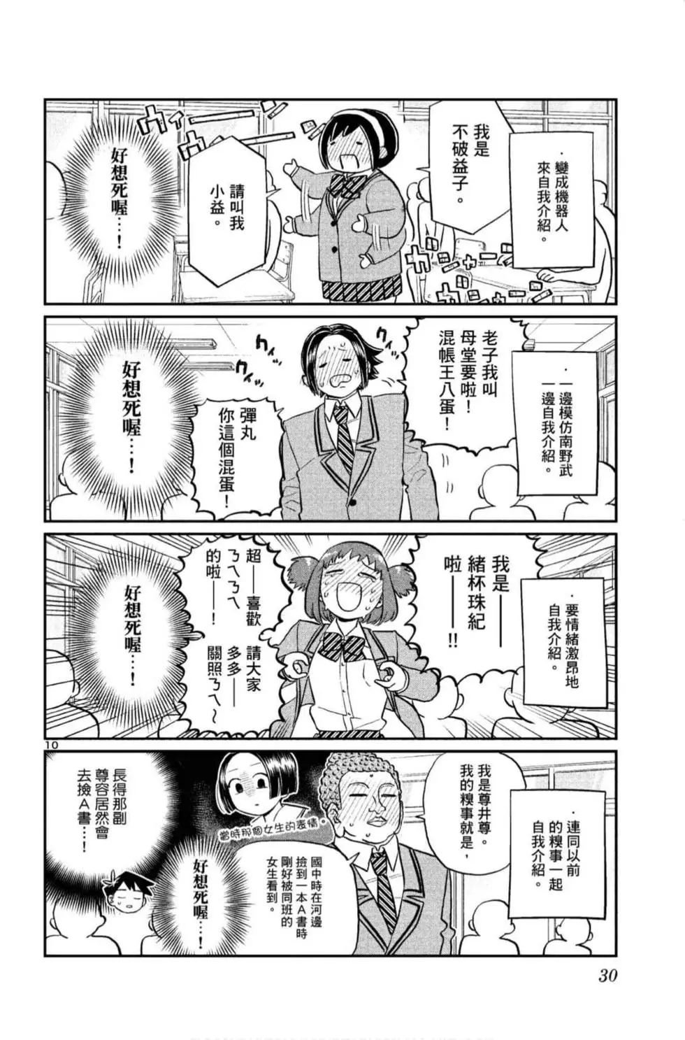 第10卷