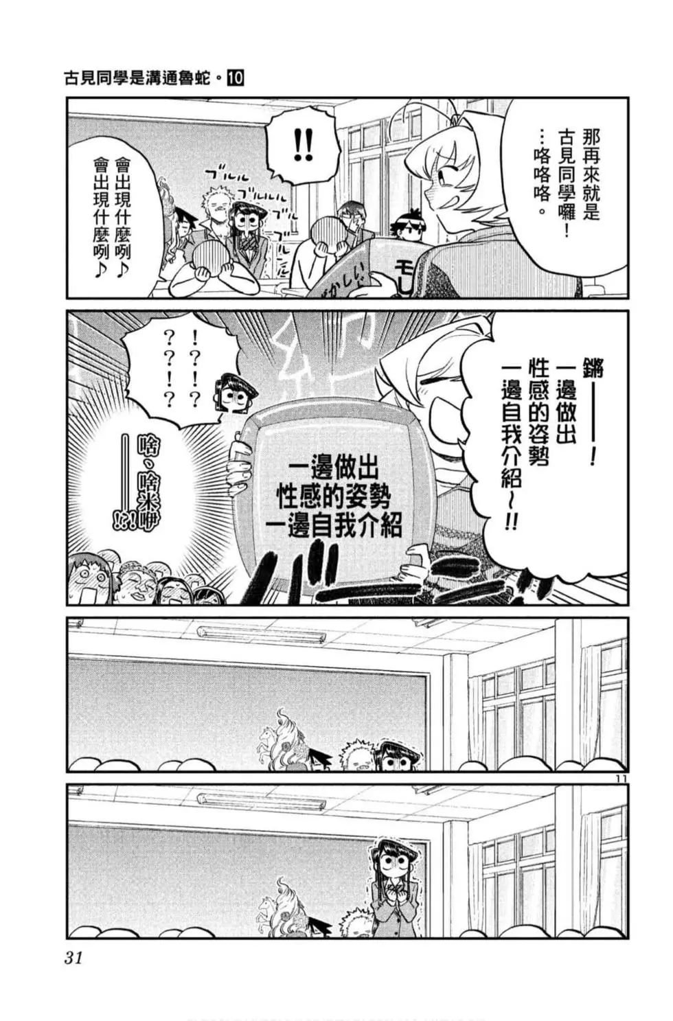 第10卷