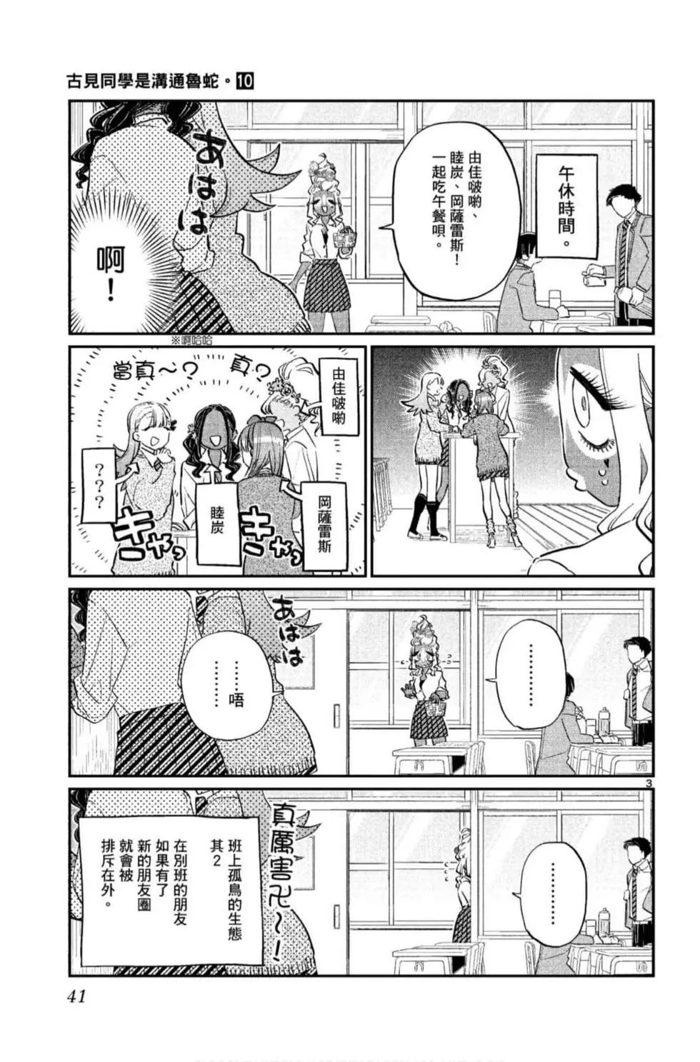 第10卷