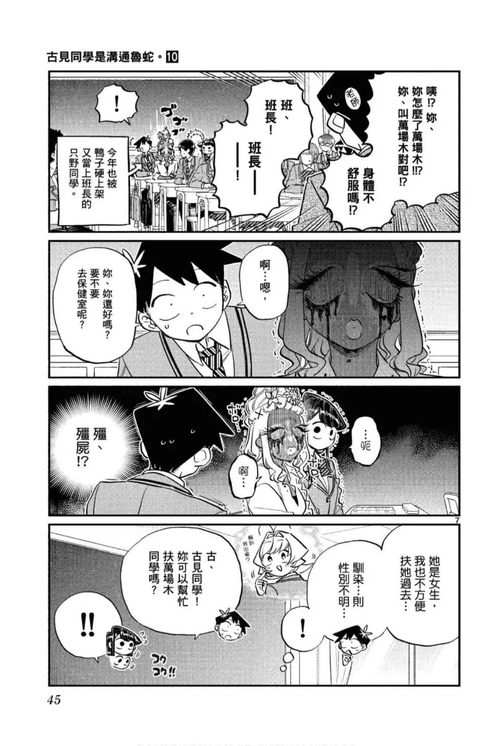 第10卷