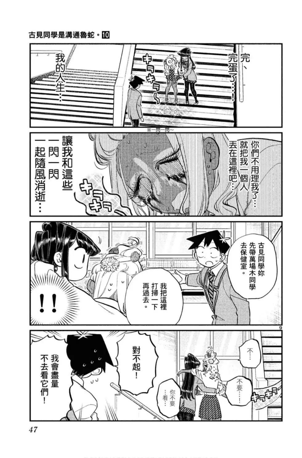 第10卷