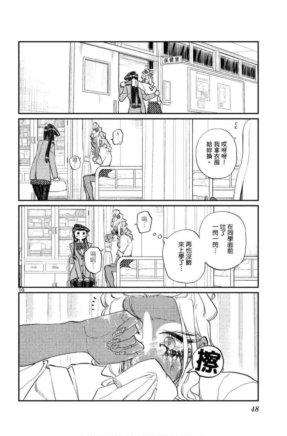 第10卷