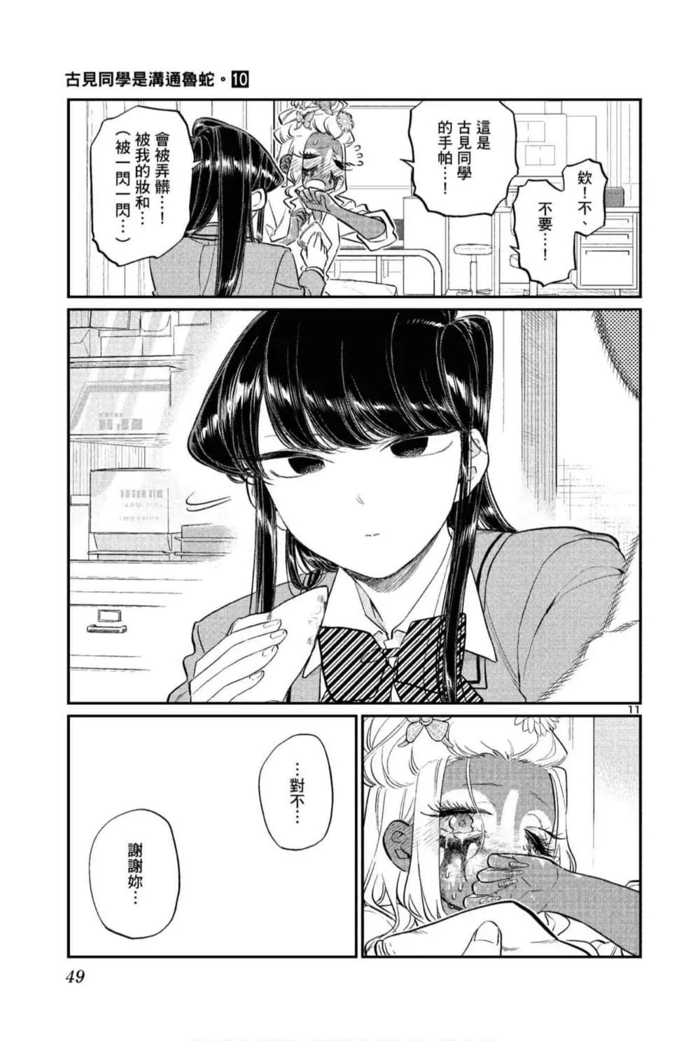 第10卷