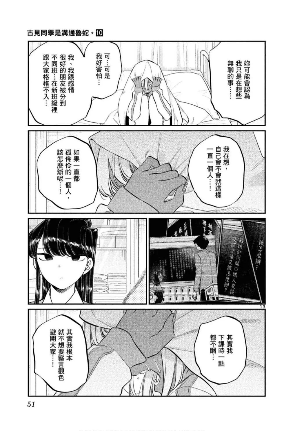 第10卷