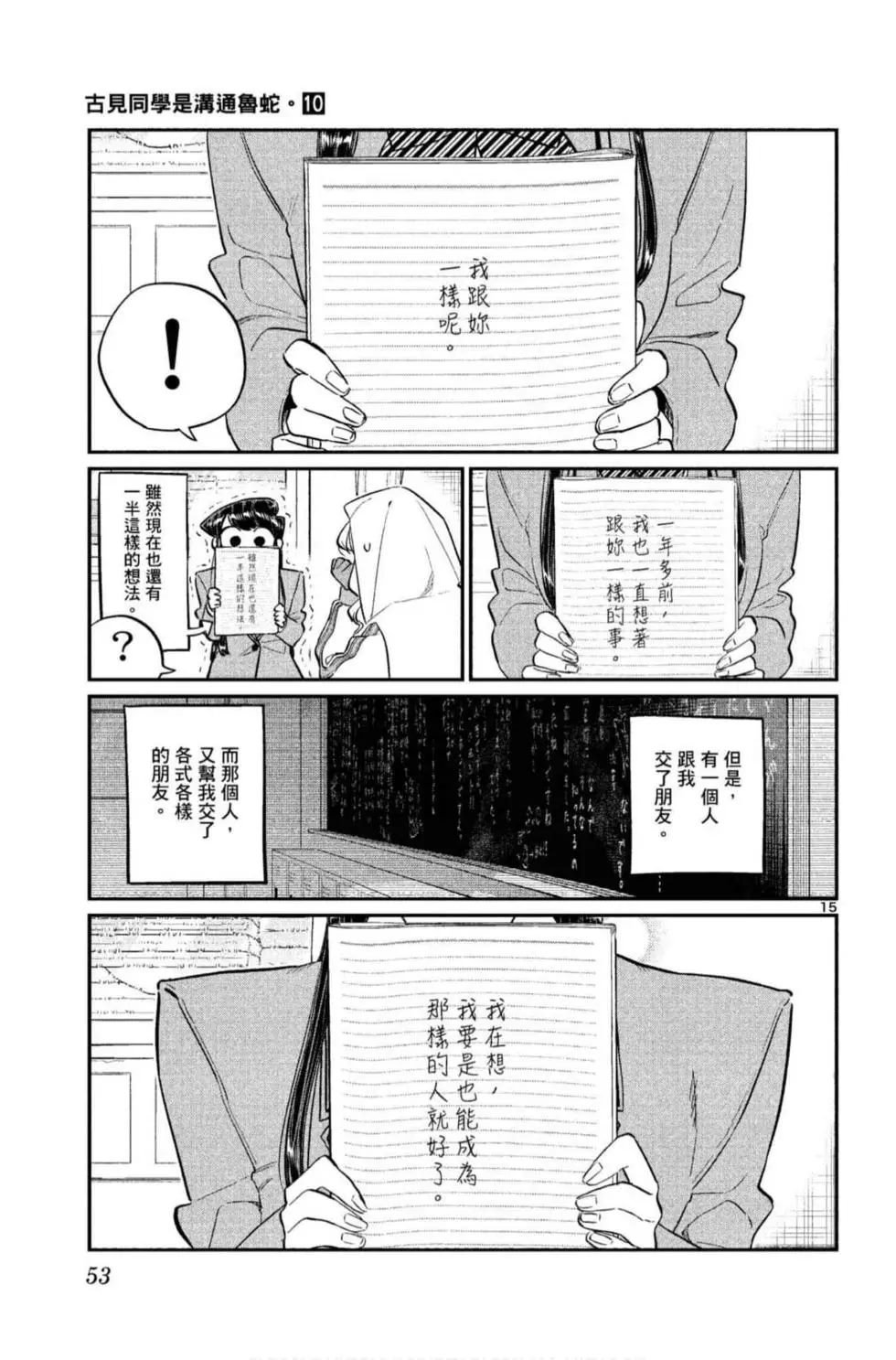 第10卷