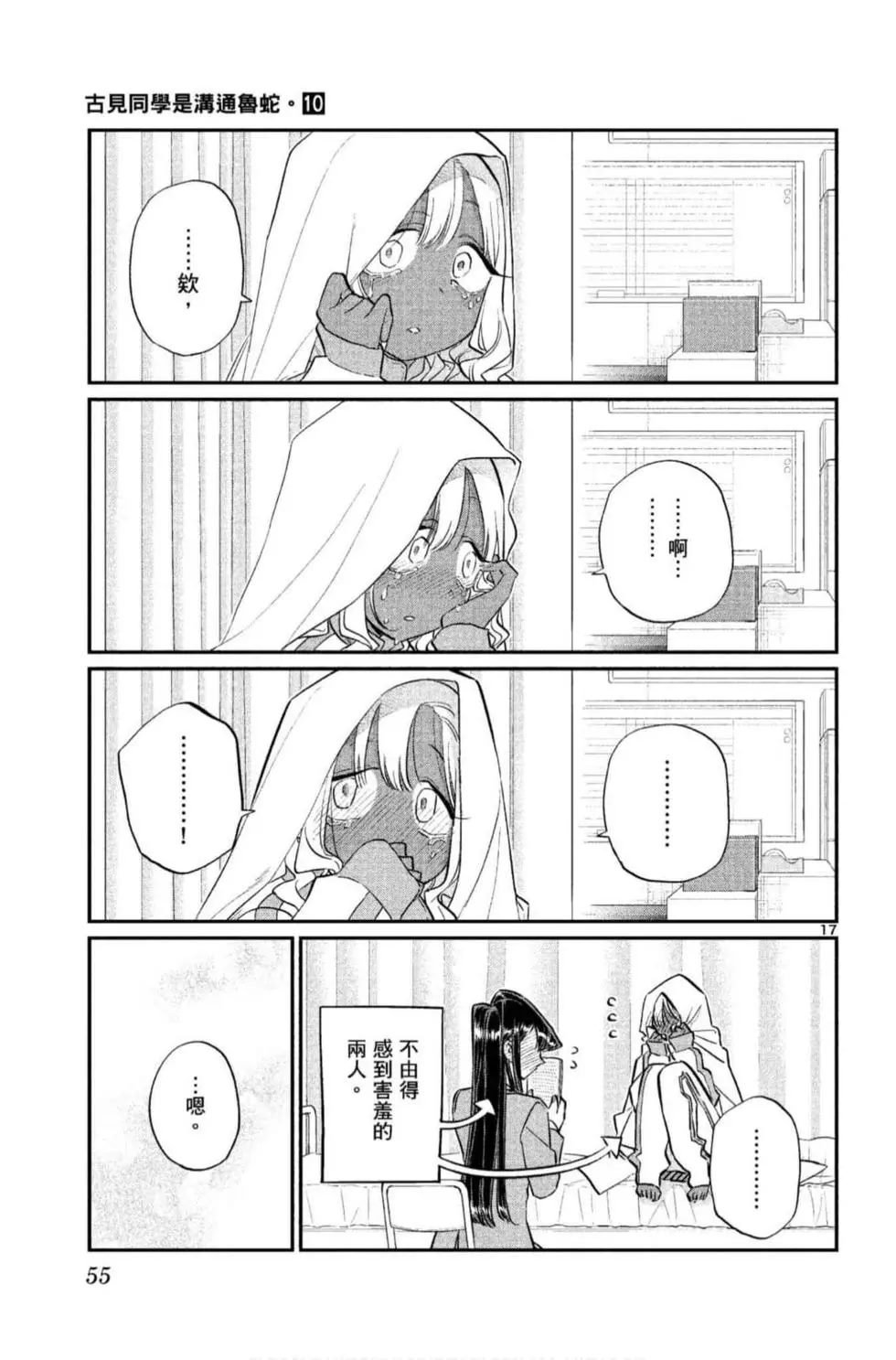 第10卷
