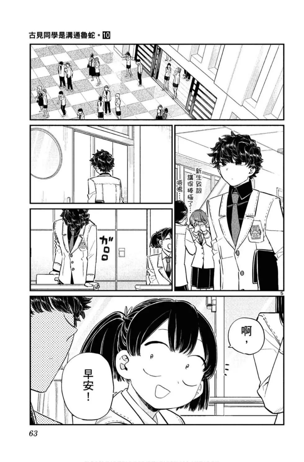 第10卷