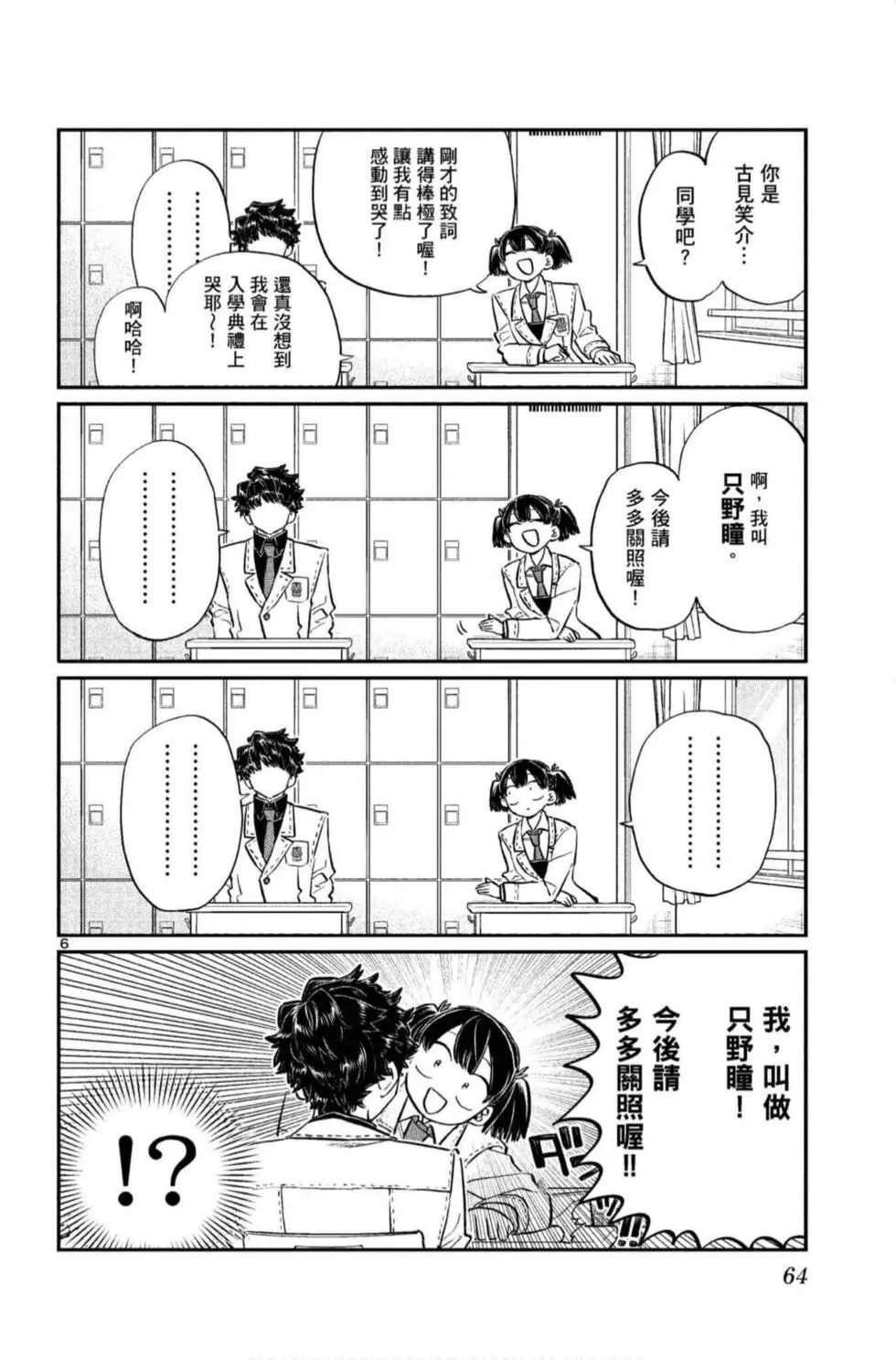 第10卷