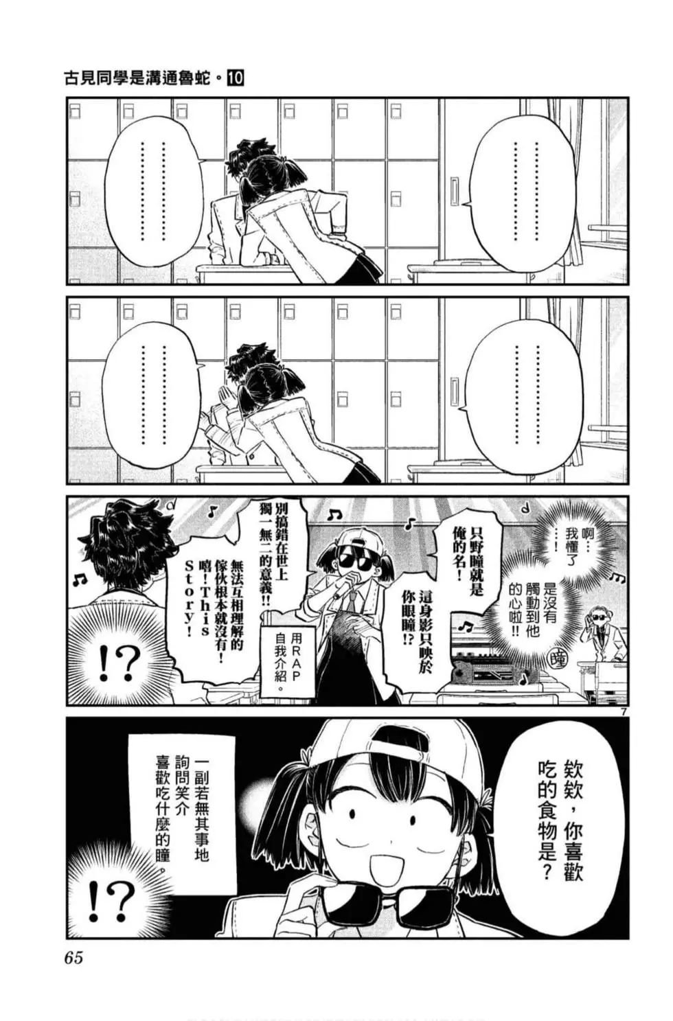 第10卷