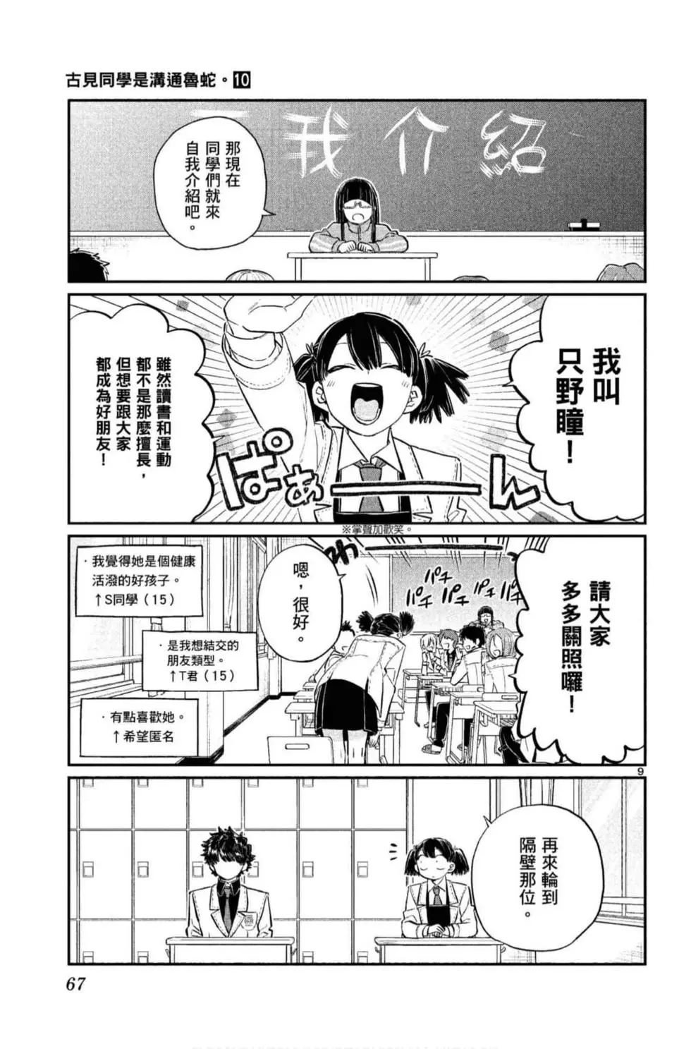第10卷