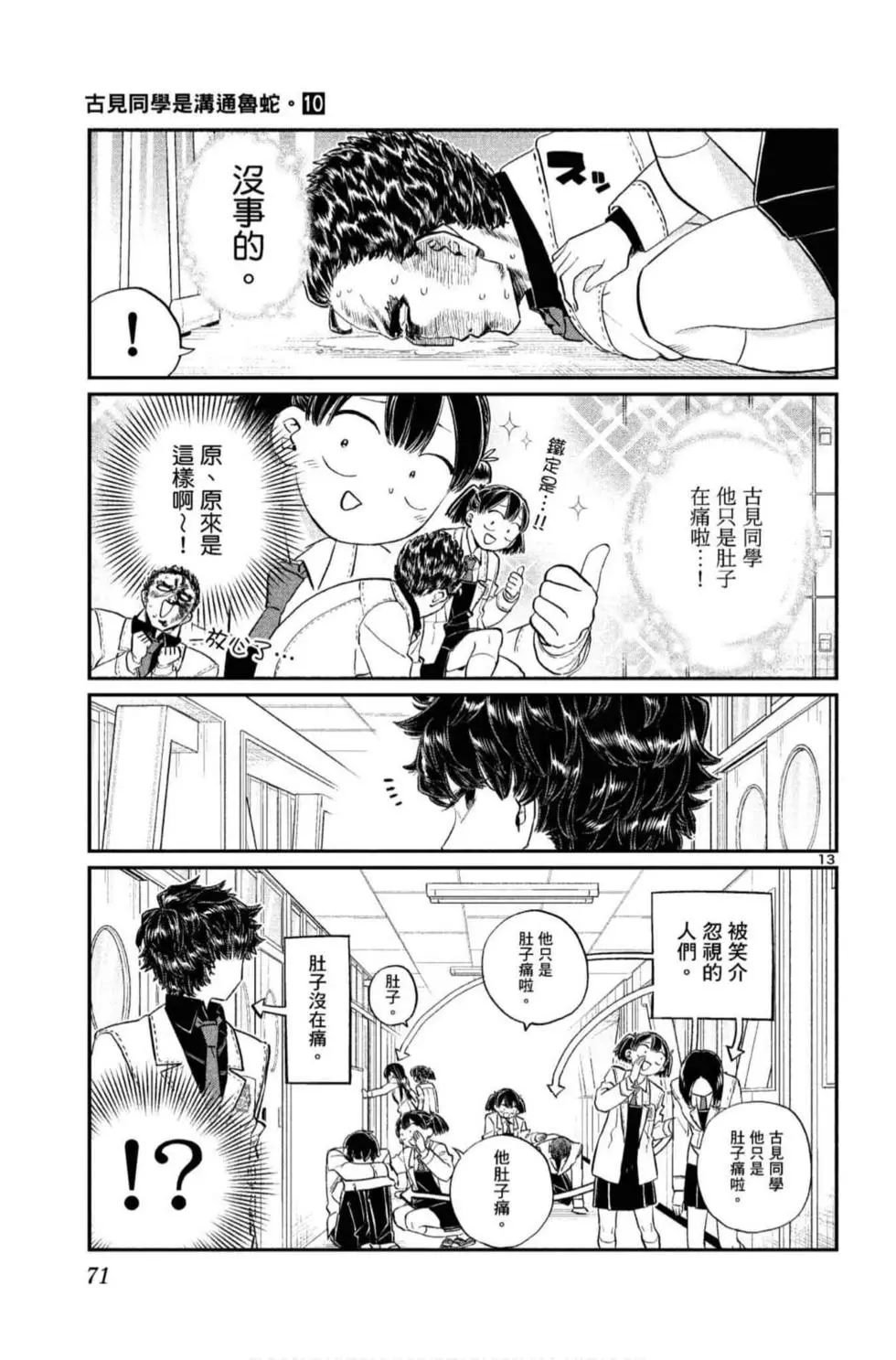 第10卷