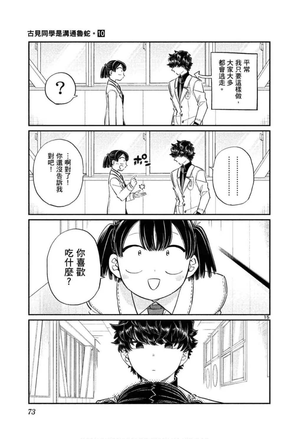 第10卷