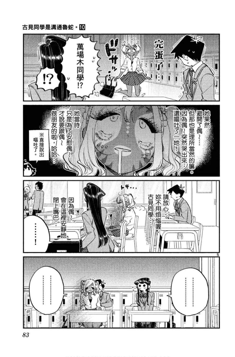第10卷