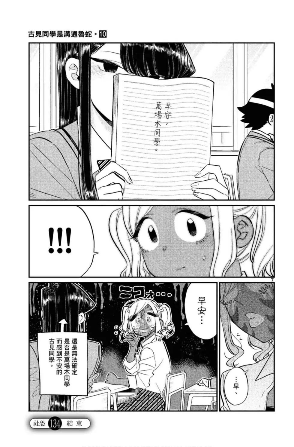 第10卷