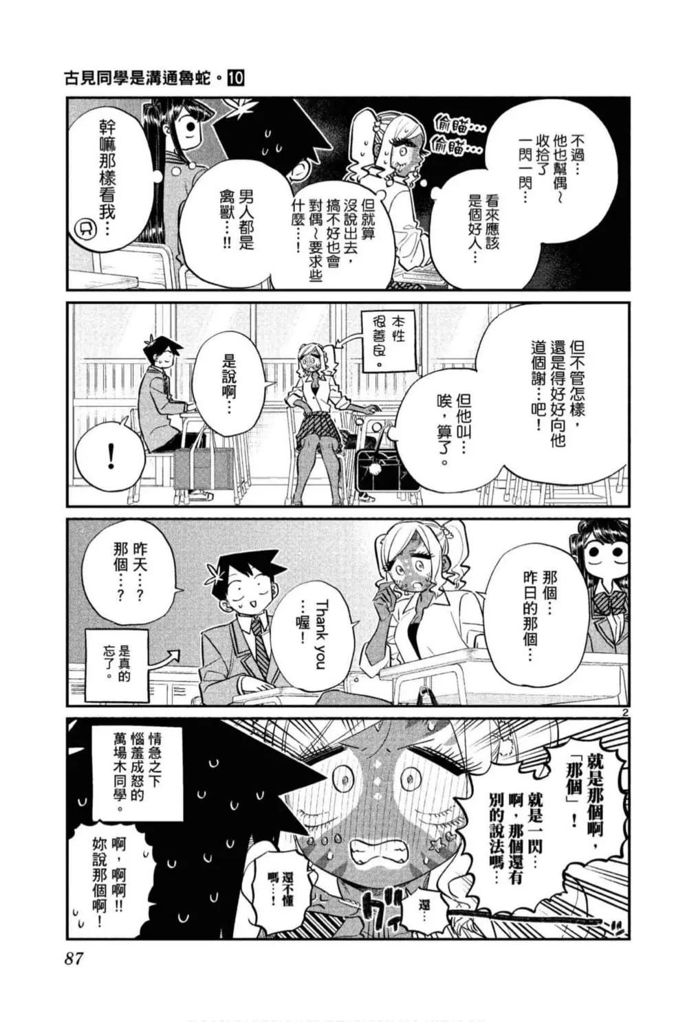 第10卷