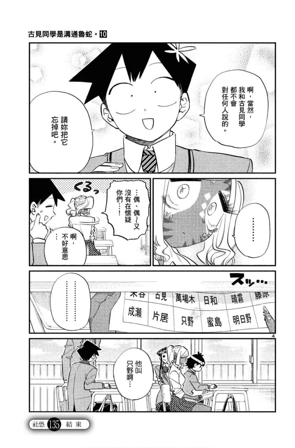 第10卷