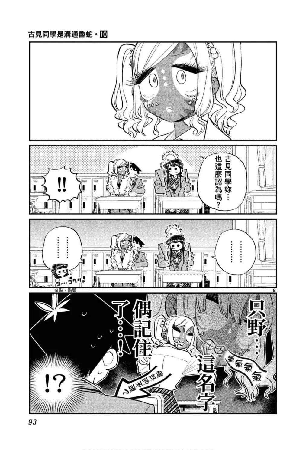 第10卷