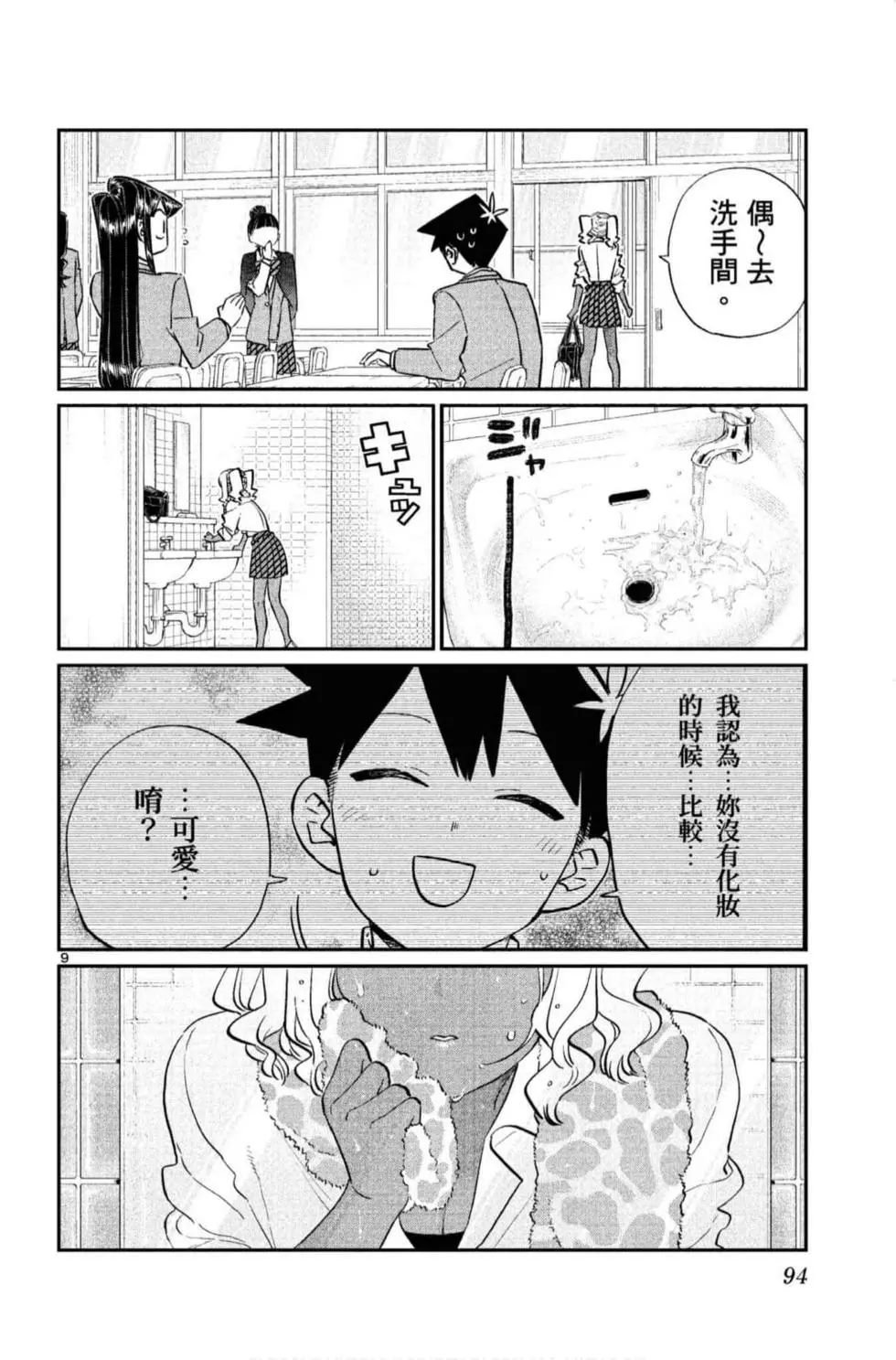 第10卷