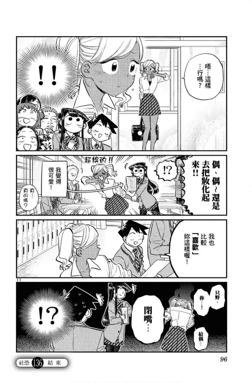 第10卷