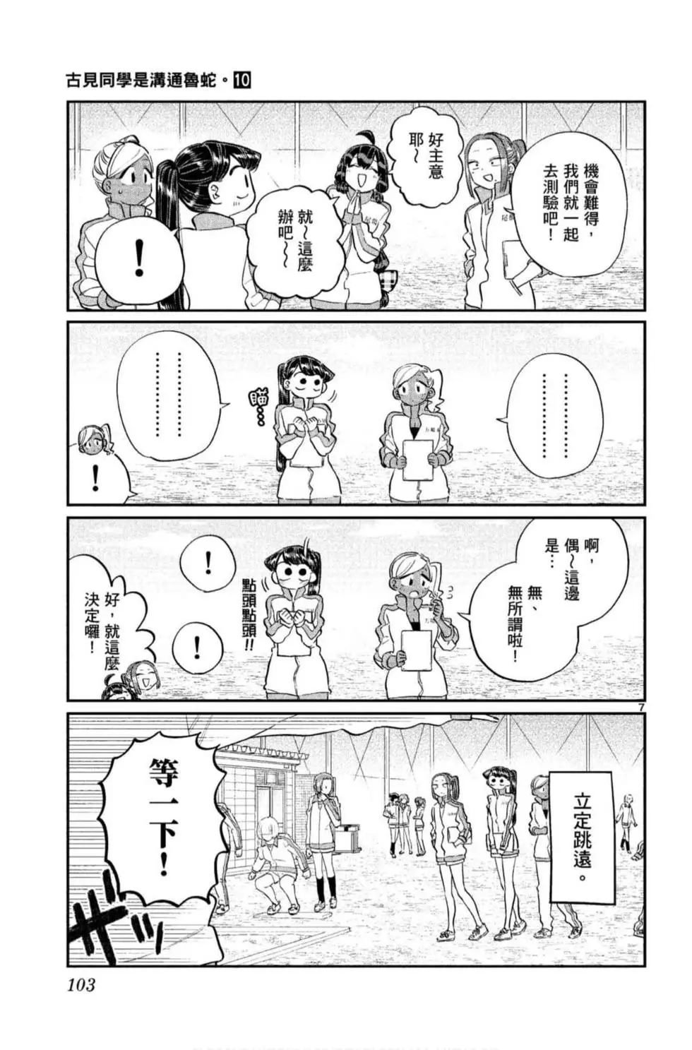 第10卷