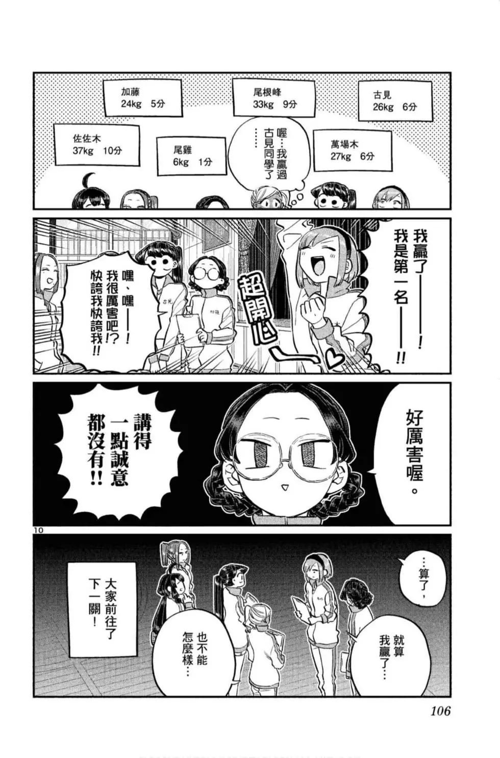 第10卷