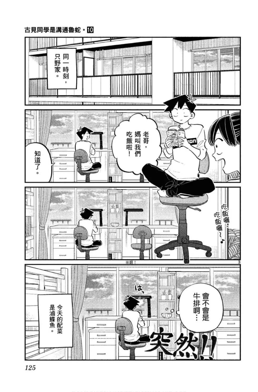 第10卷