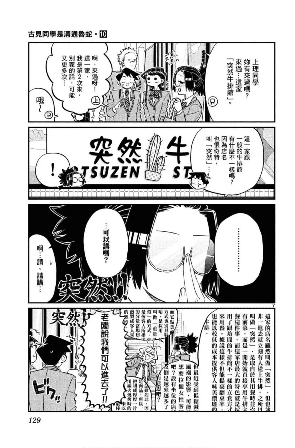 第10卷