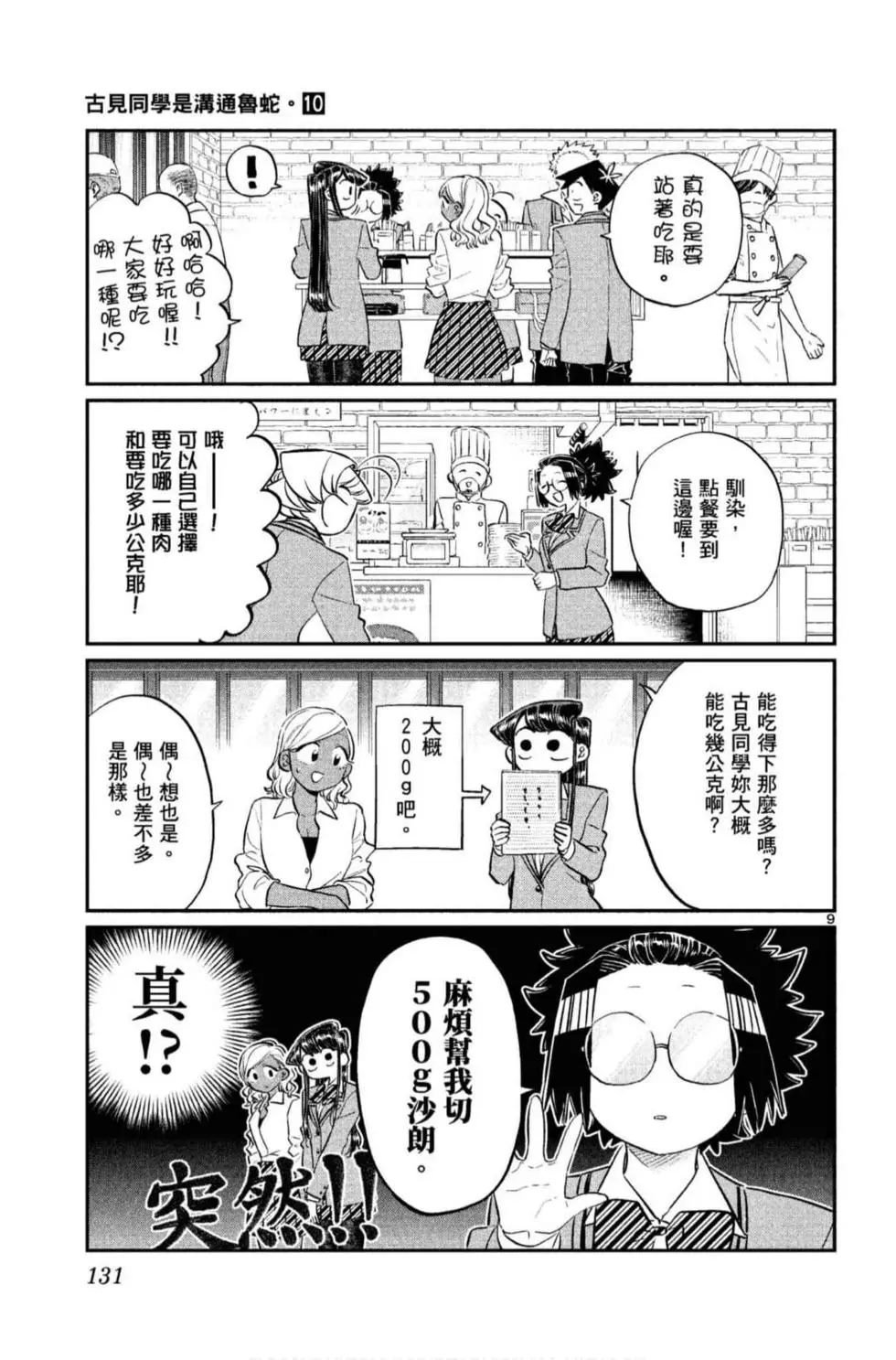 第10卷