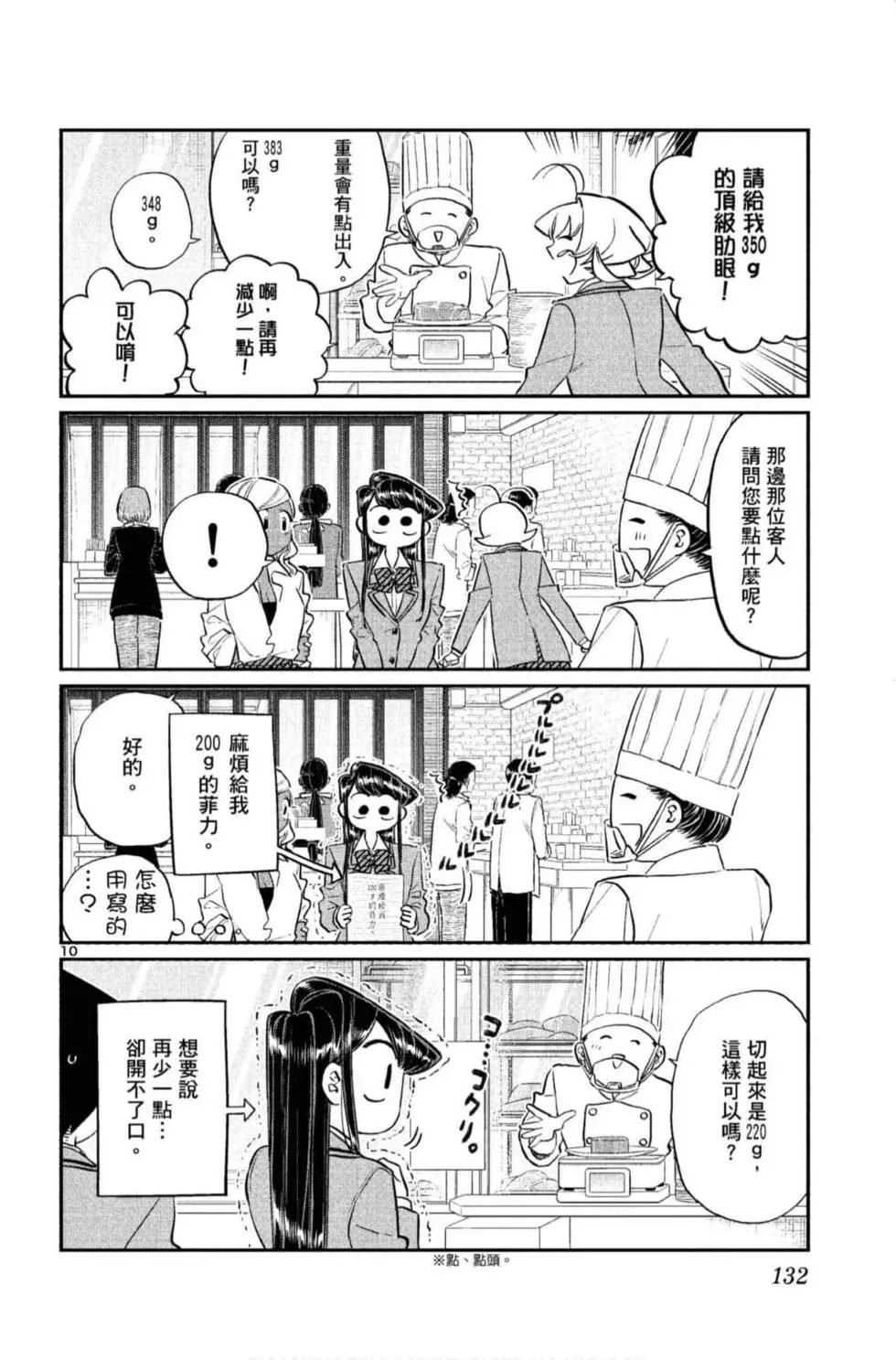 第10卷