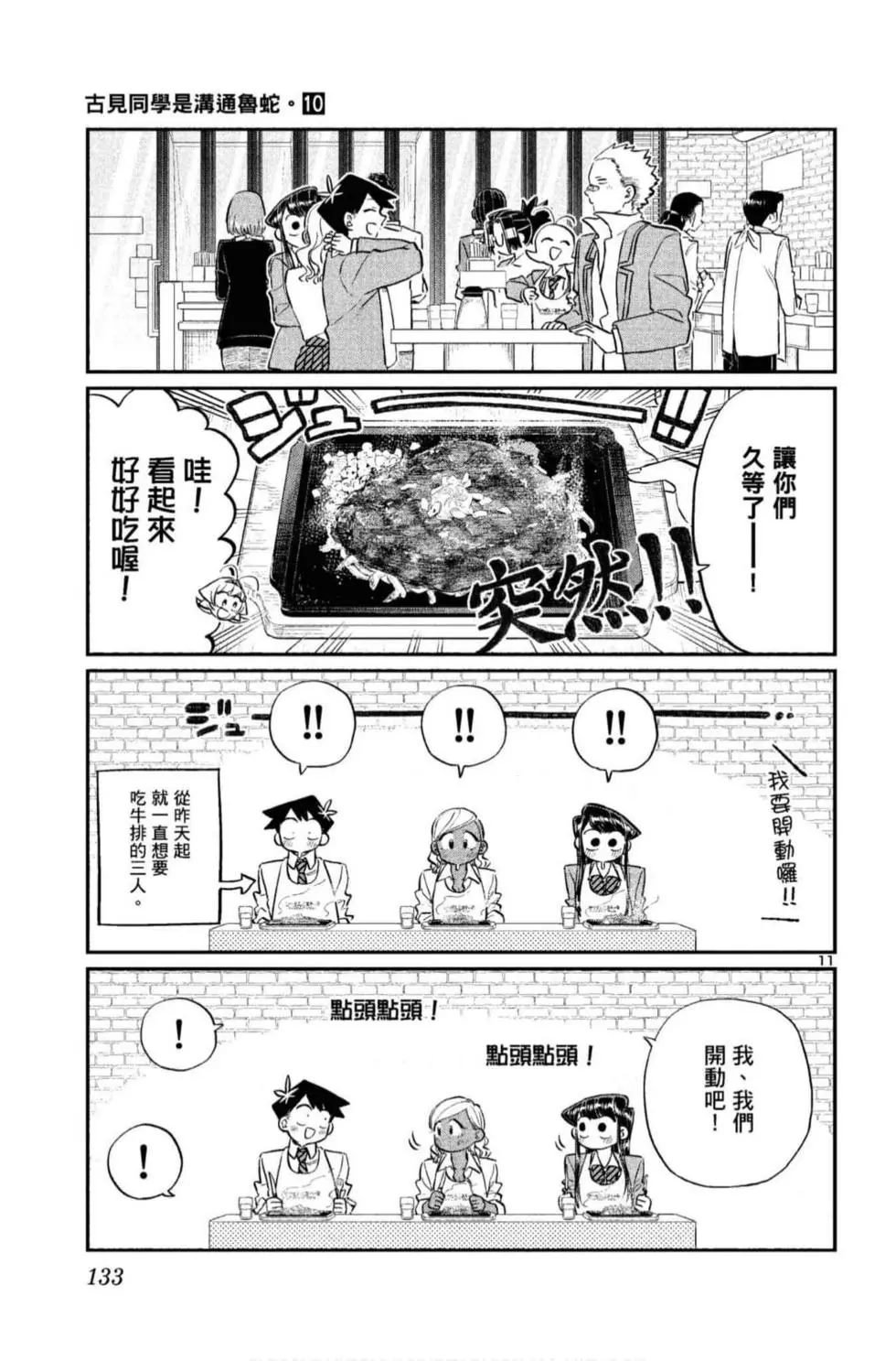 第10卷