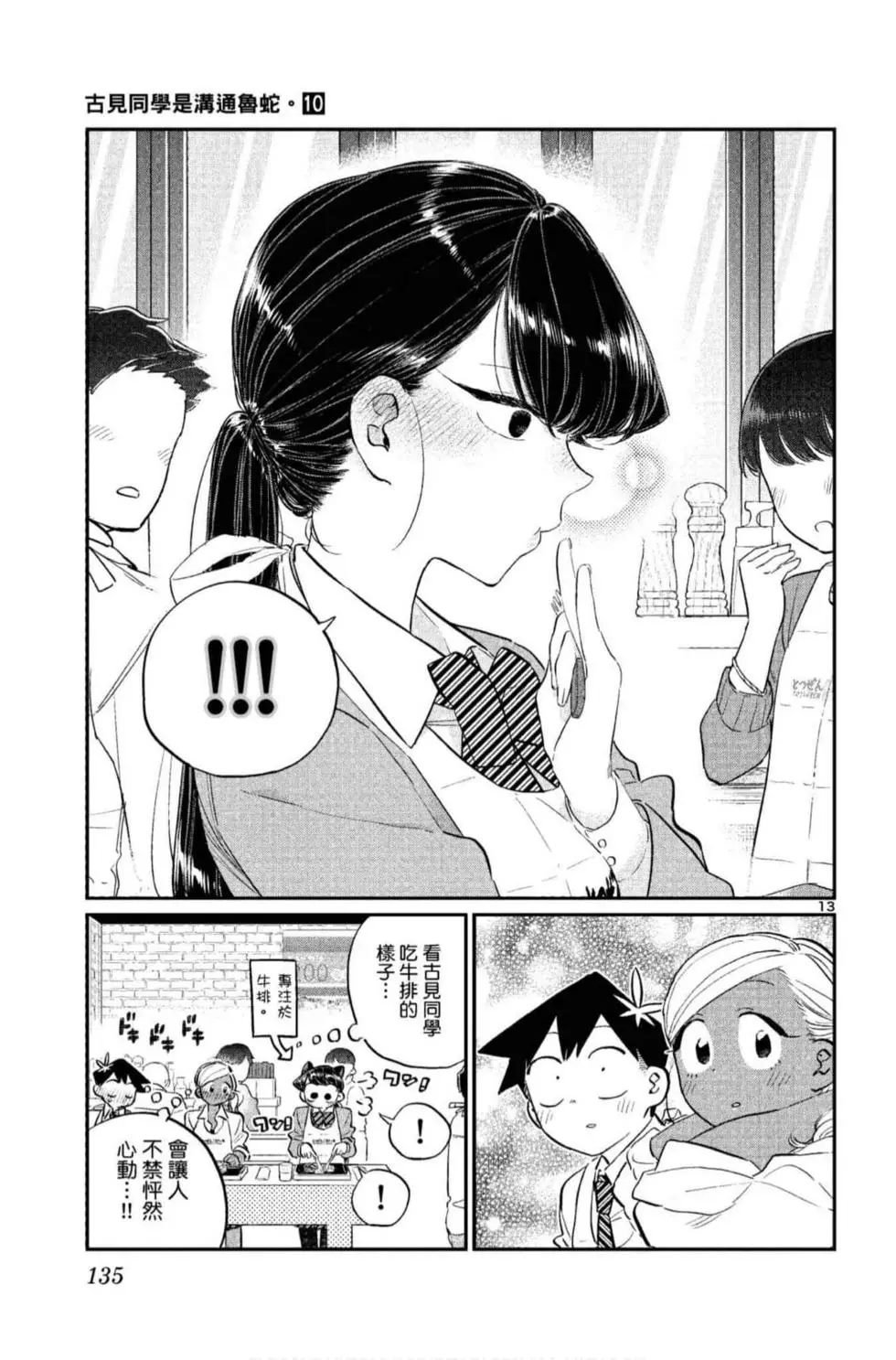 第10卷