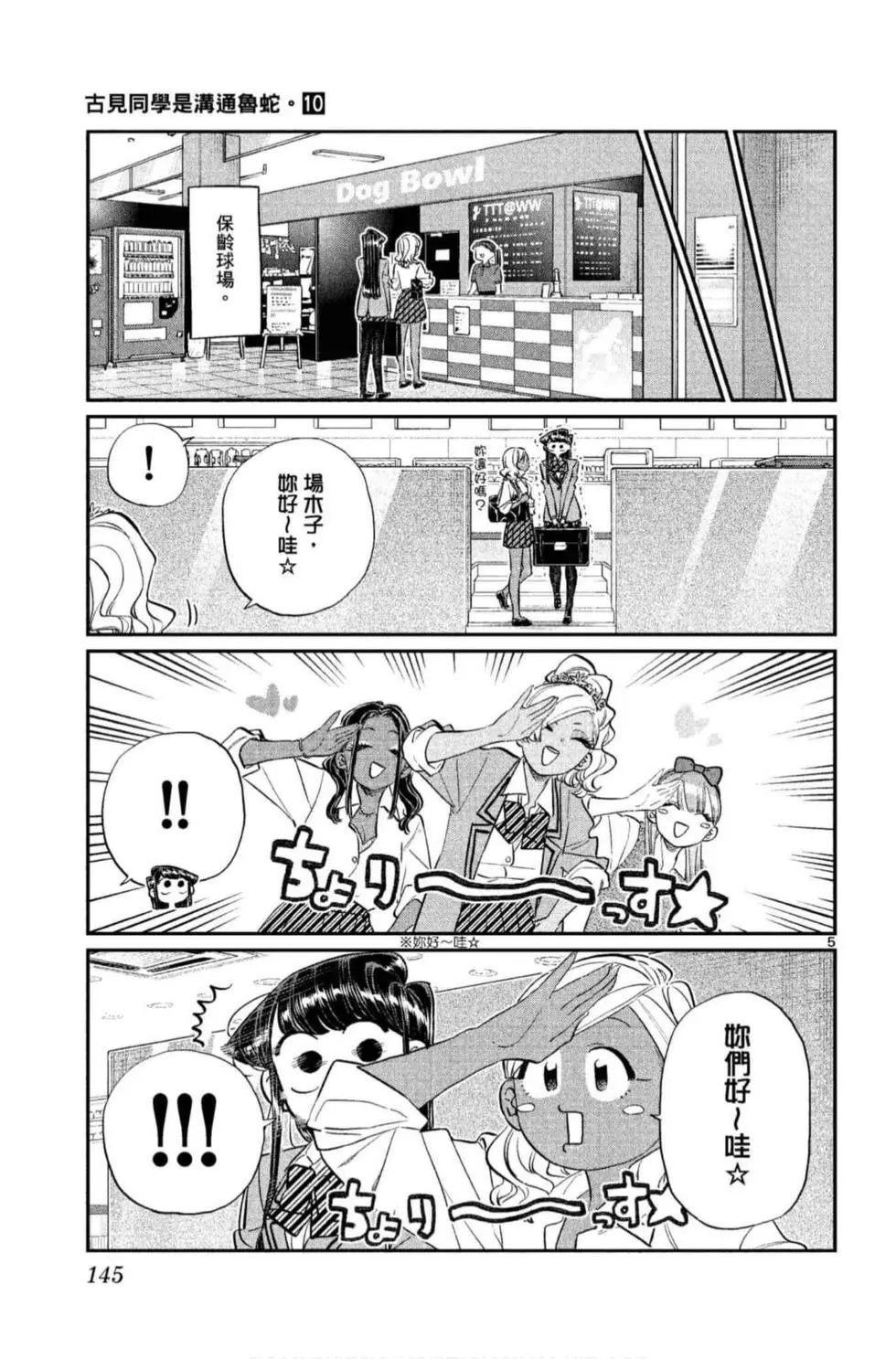第10卷