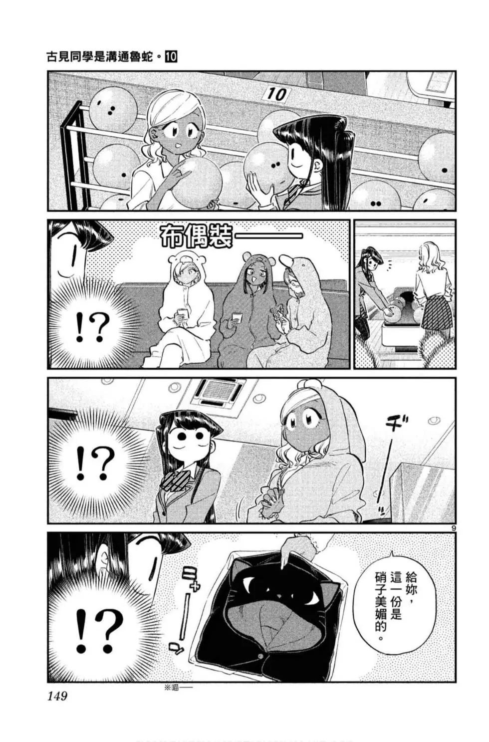 第10卷