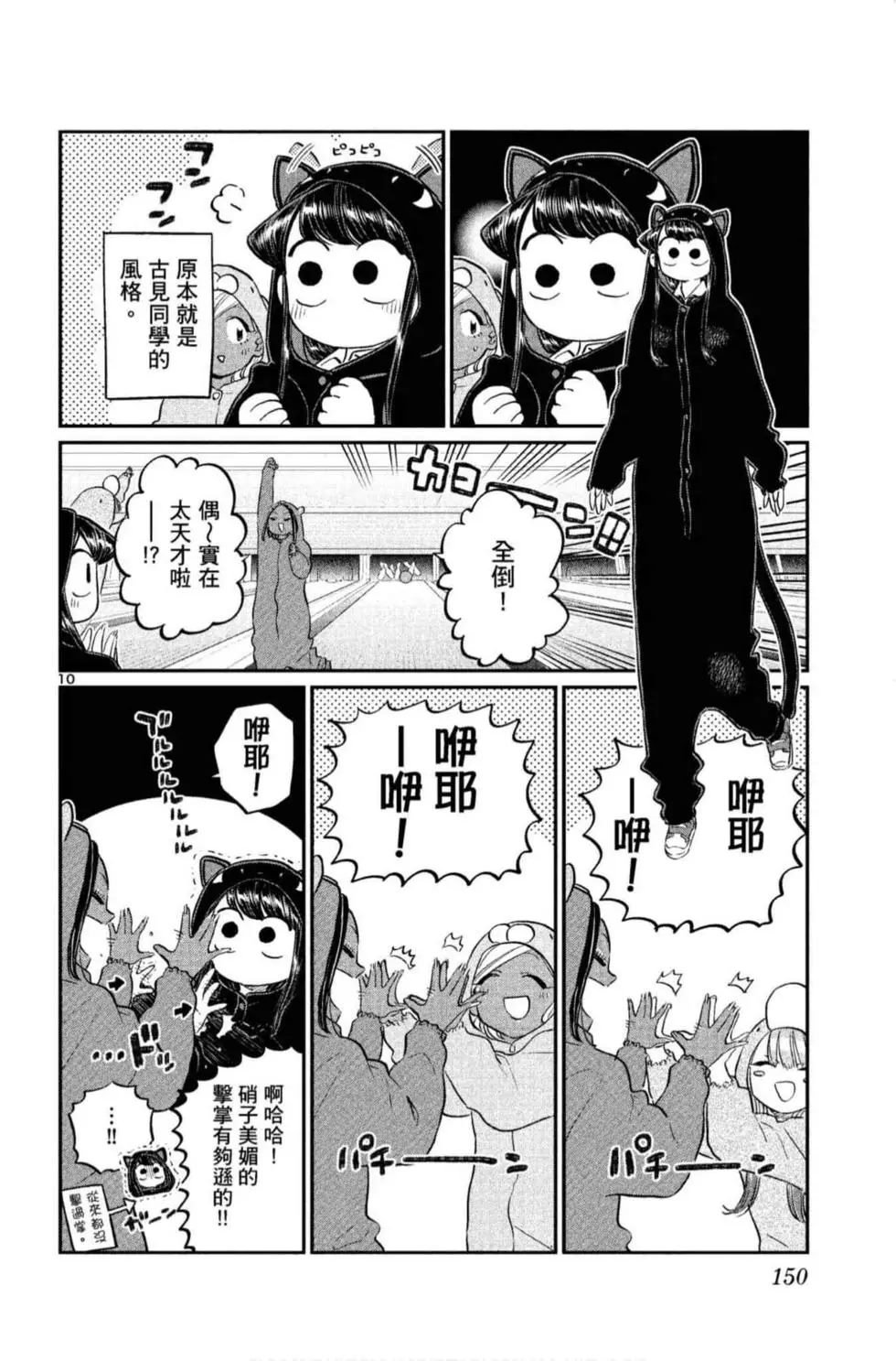 第10卷