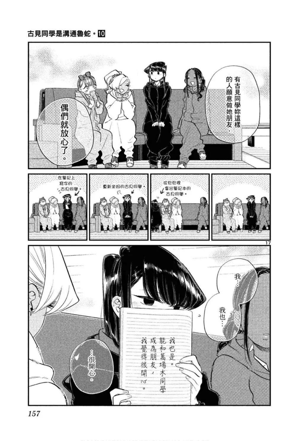 第10卷