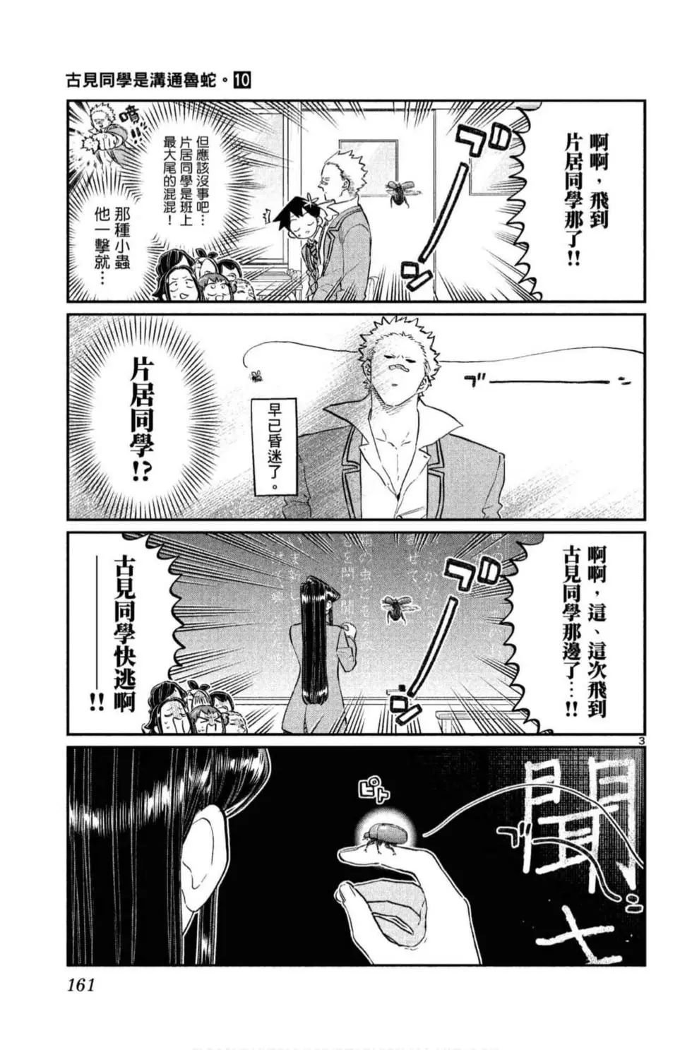 第10卷