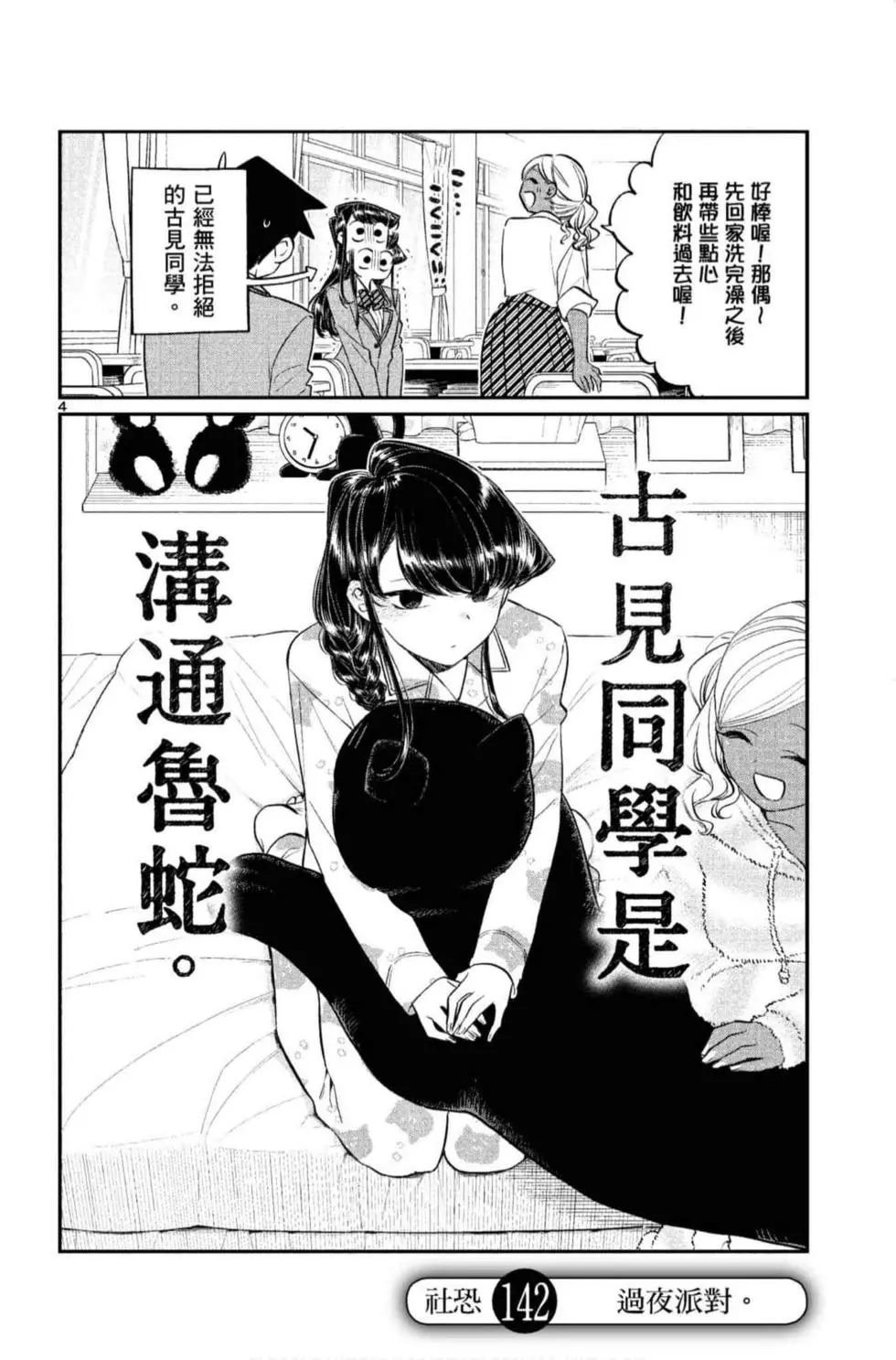 第10卷