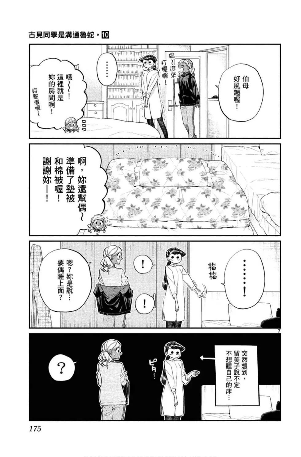 第10卷