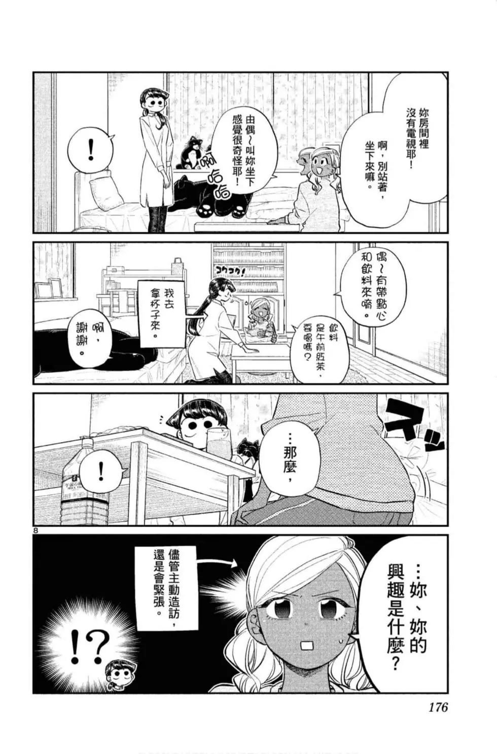 第10卷