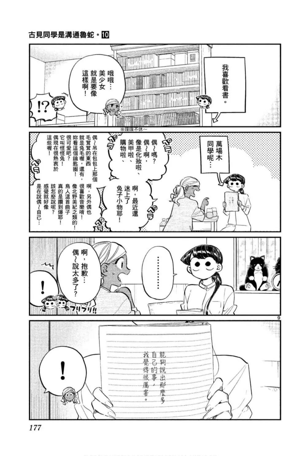 第10卷