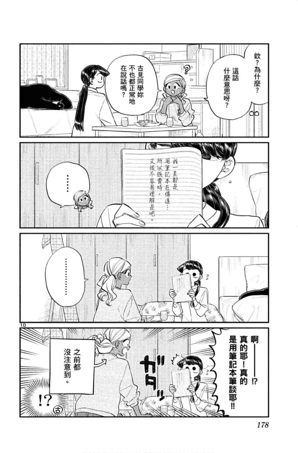 第10卷