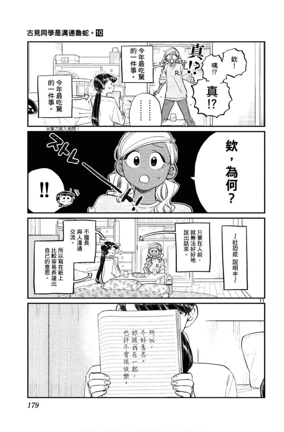 第10卷