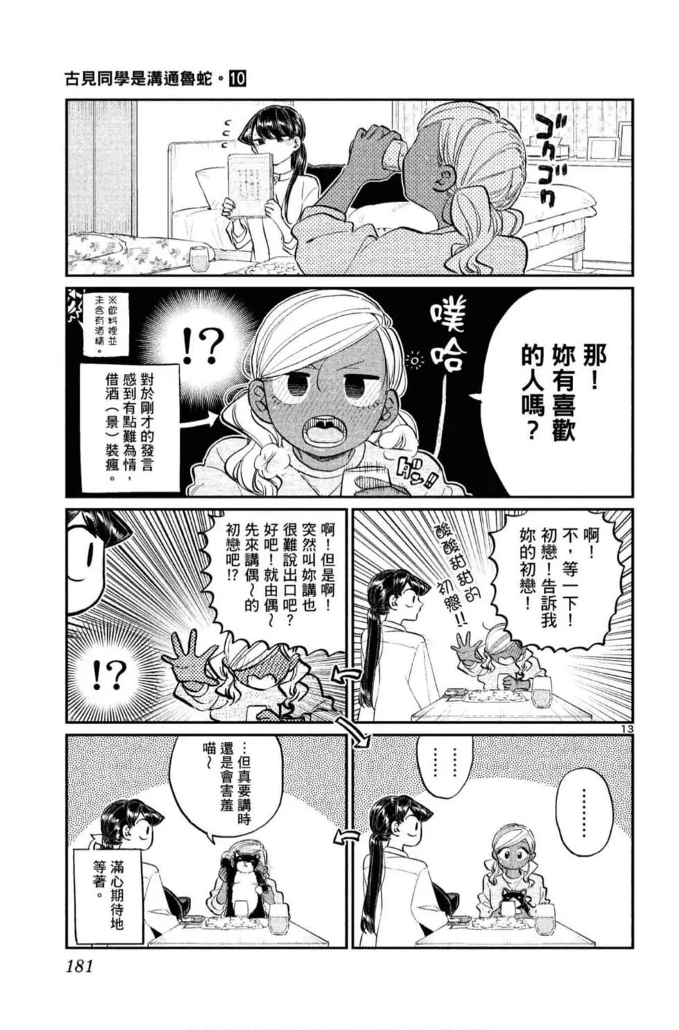 第10卷