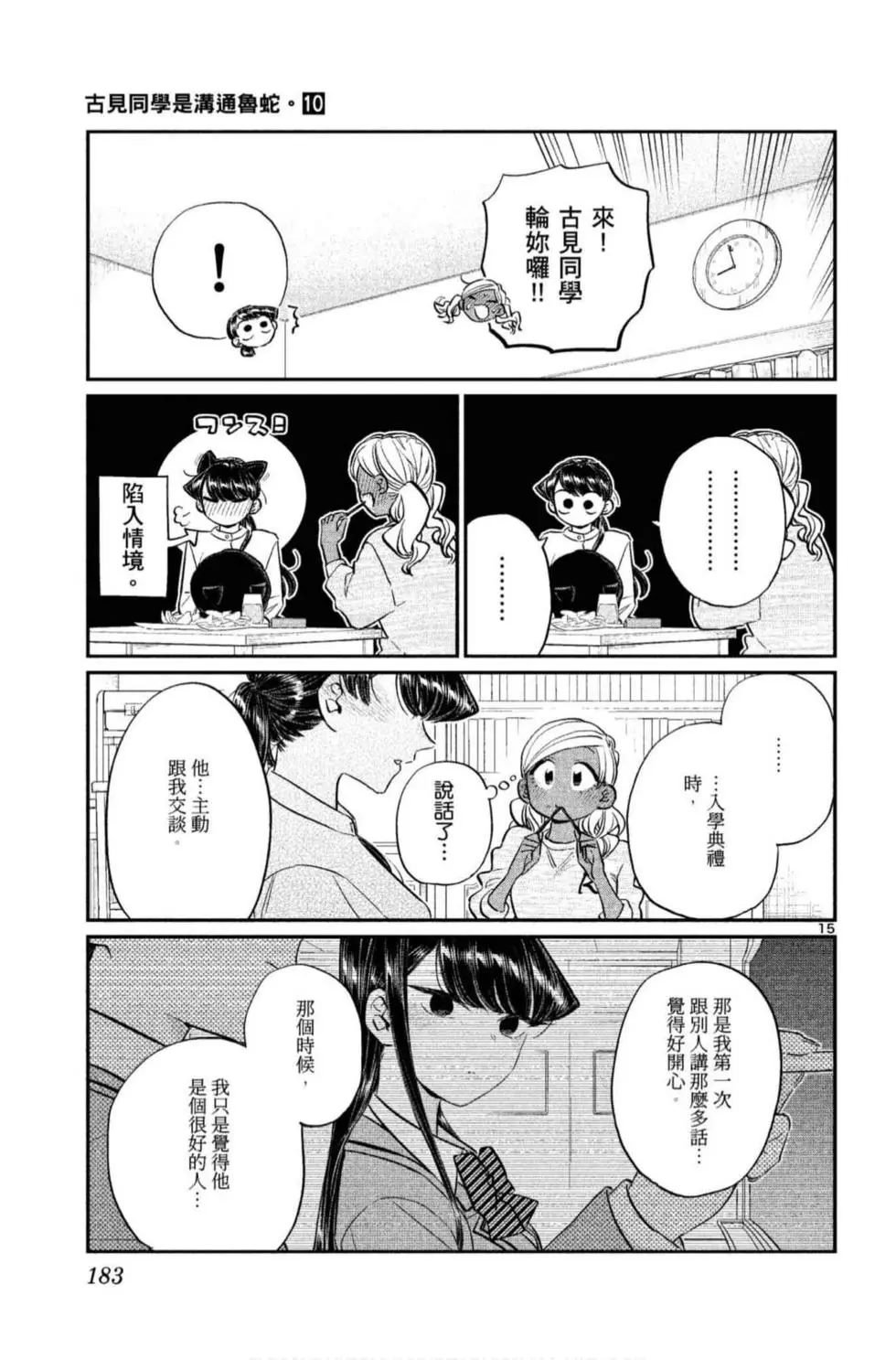 第10卷