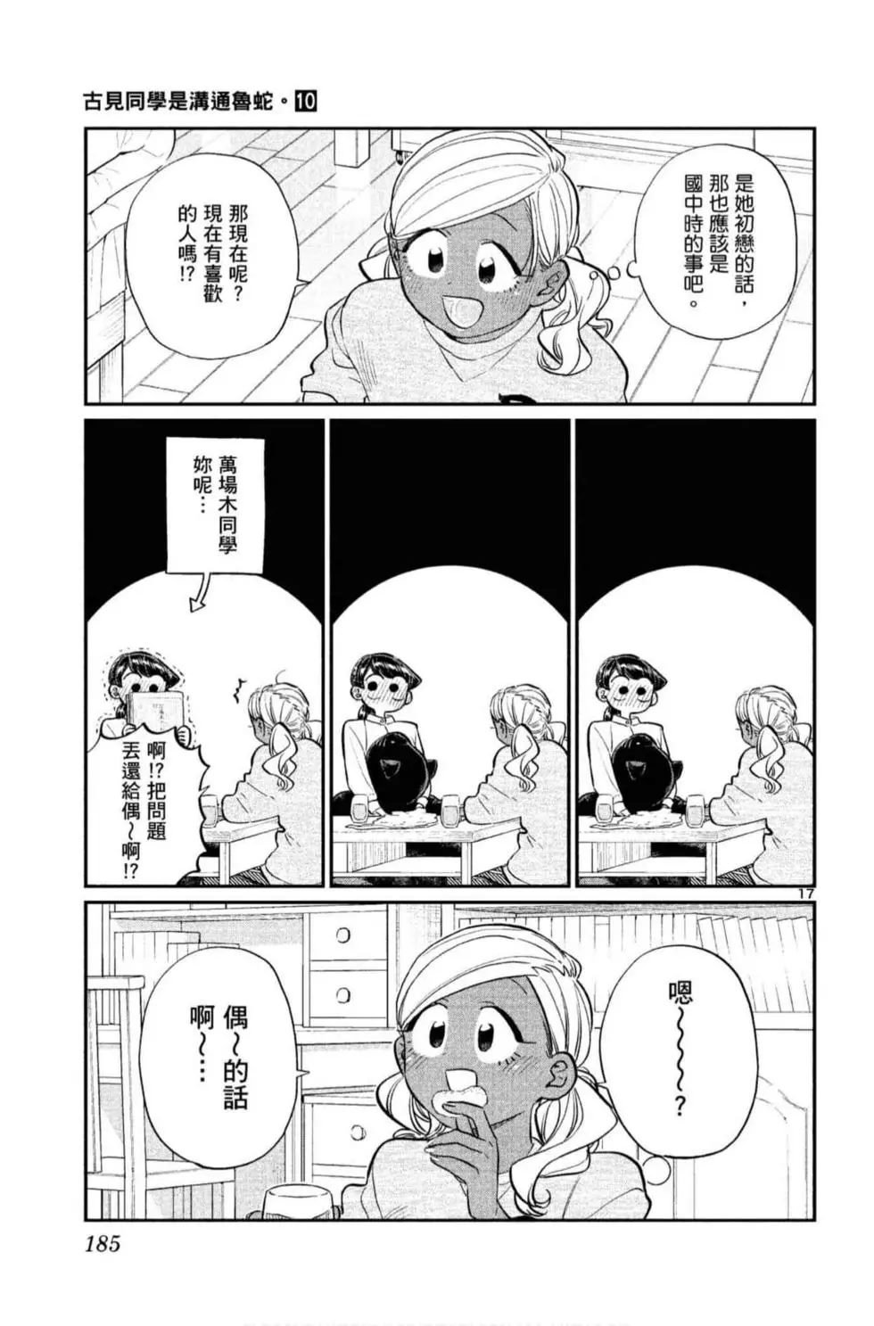 第10卷