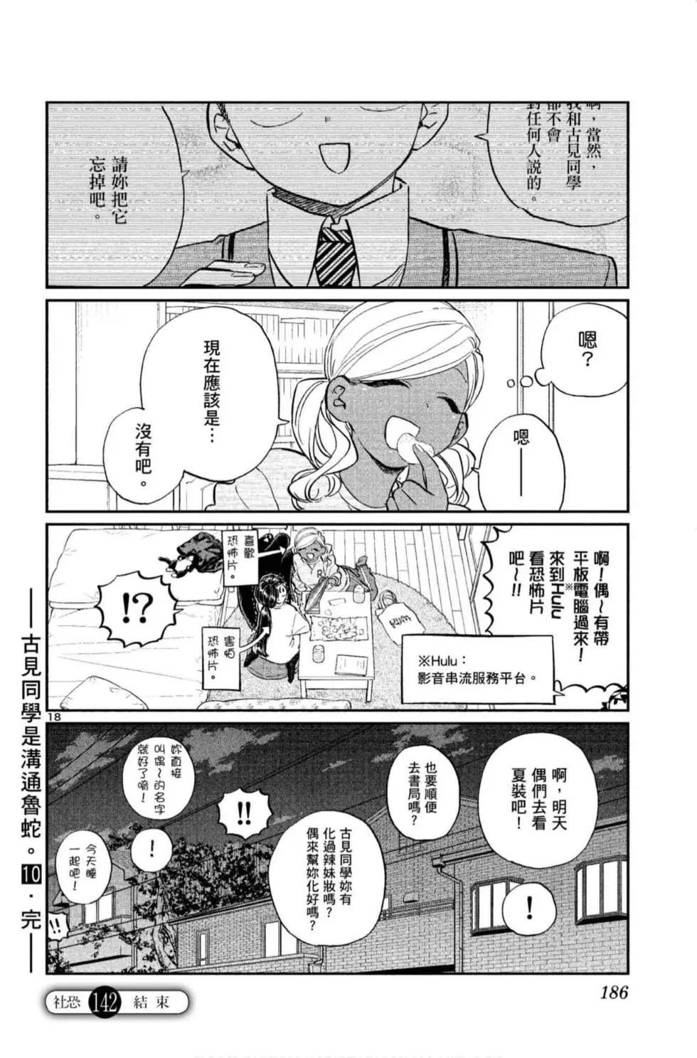 第10卷